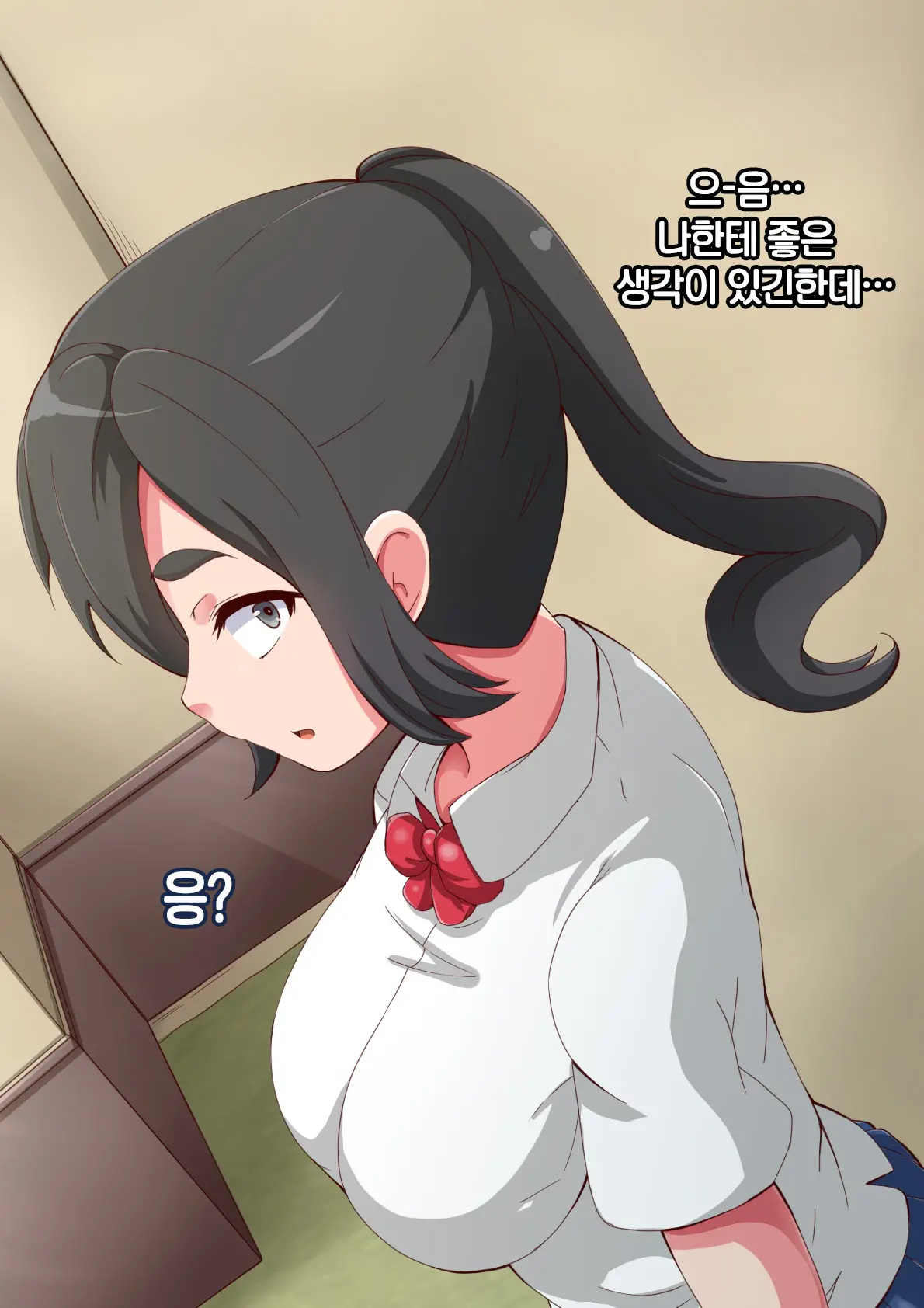 Namaiki Sports Shoujo No Gal Choukyou Kiroku - Chuuhen